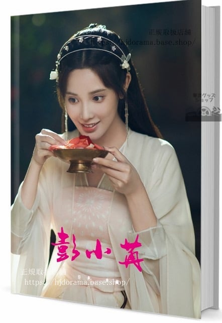 中国俳優ポンシャオラン（彭小苒）　写真集1冊 A4ポスター4枚 しおり4枚 LOMOカード10枚