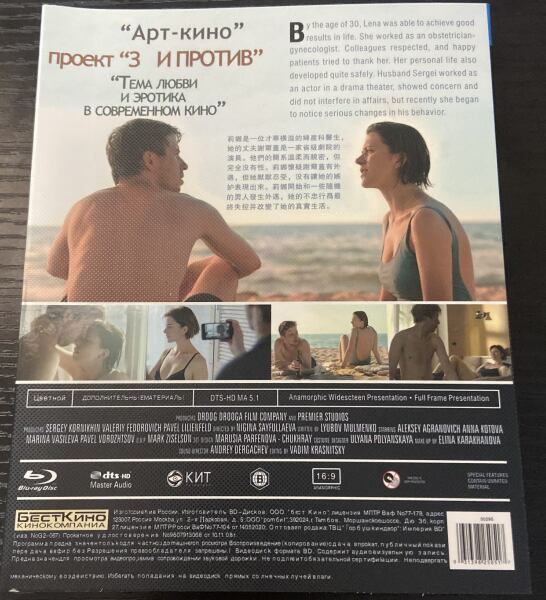 日本語字幕『 忠実と背信』Fedelt?ブルーレイ 1-DISC[Blu-ray]高画質正規品