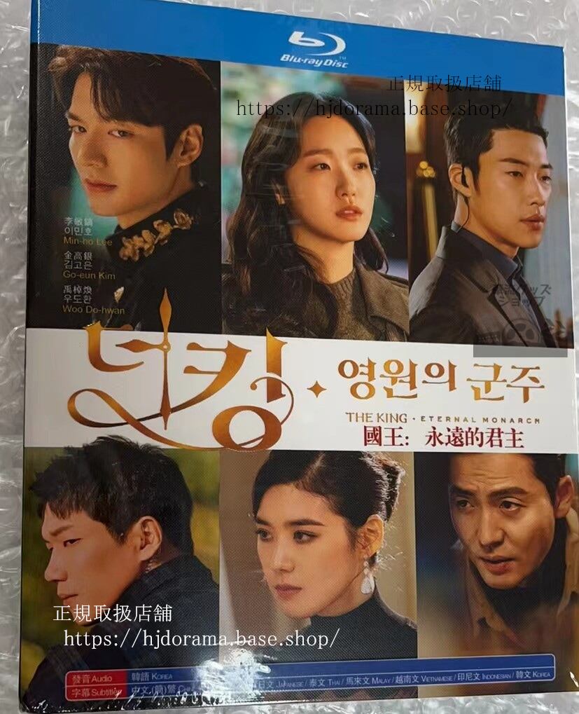 韓国ドラマ日本語字幕付き　『ザキング: 永遠の君主 』ブルーレイ　高画質 全話 海外盤正規品