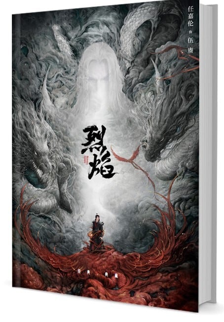 中国ドラマ『烈焔』写真集1冊 A4ポスター4枚 しおり4枚 LOMOカード10枚