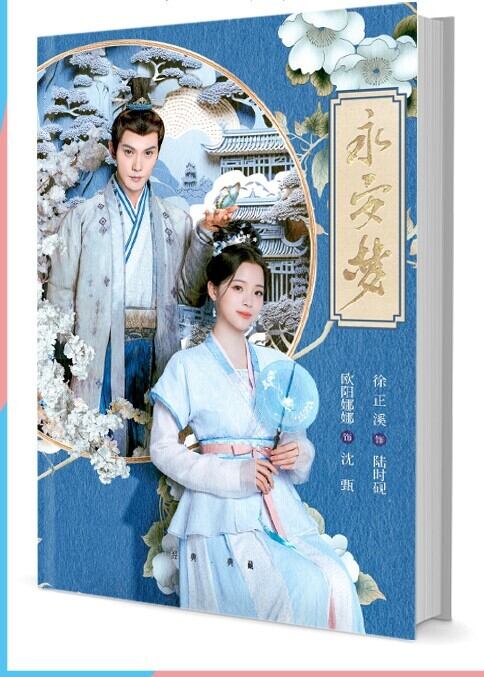 中国ドラマ『永安梦（永安夢）Yongan Dream』写真集1冊 A4ポスター4枚 しおり4枚 LOMOカード10枚