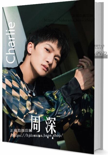 写真集　歌手　周深　写真集1冊 A4ポスター4枚 LOMOカード10枚