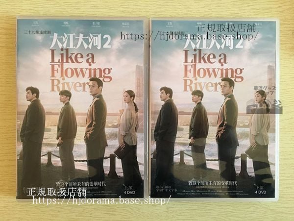『大江大河2』DVD-BOX 王凱 ワンカイ 楊爍 ヤンシュオ Like a Flowing River 2 全話 中国盤