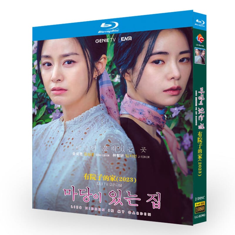 韓国ドラマ「庭のある家」ブルーレイ 2-DISC[Blu-ray]高画質正規品