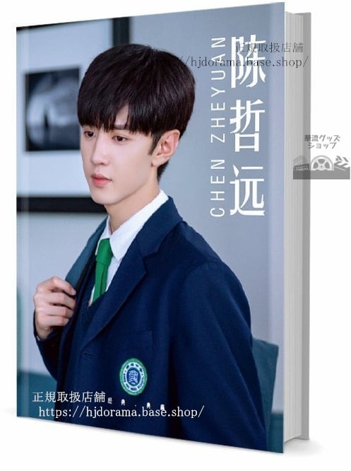 写真集　俳優陳哲遠（チェンチョーユアン）　写真集1冊 A4ポスター4枚 LOMOカード10枚