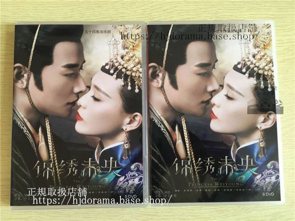 中国ドラマDVD-BOX 中国ドラマ「王女未央」 全話 （日本語字幕なし） 中国語発音字幕