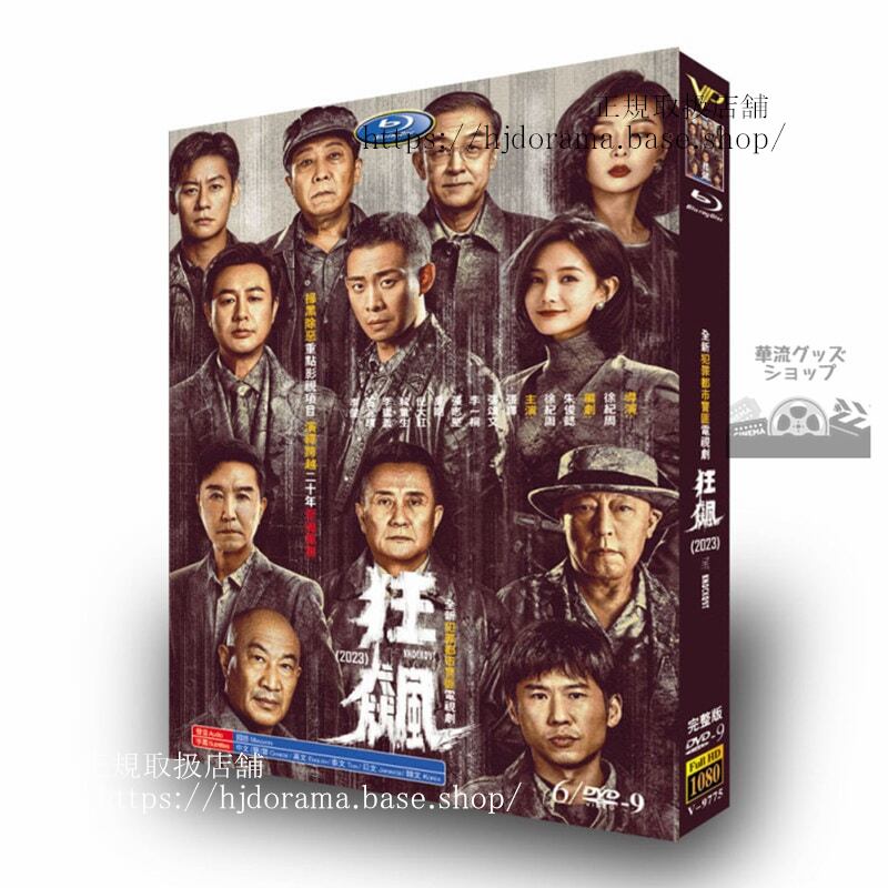 中国ドラマ　日本語字幕付き　狂? THE KNOCKOUT DVD　ジャケット経済版　高画質　全話 海外盤正規品
