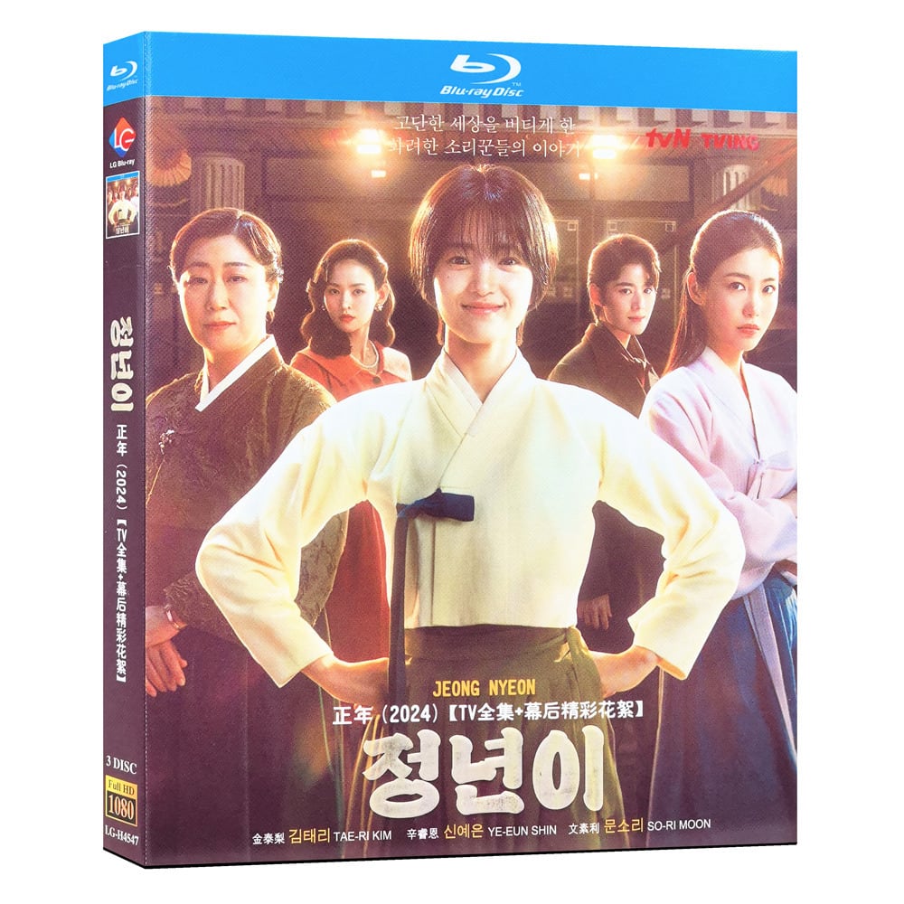 韓国ドラマ日本語字幕『ジョンニョン：スター誕生』ブルーレイ３-DISC[Blu-ray-BOX]高画質海外盤正規品