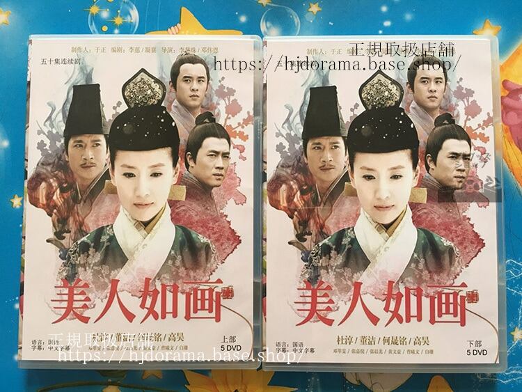 傾城の雪 Allure Snow／美人如画 DVD-BOX ドンジェ ドゥチュン海外盤