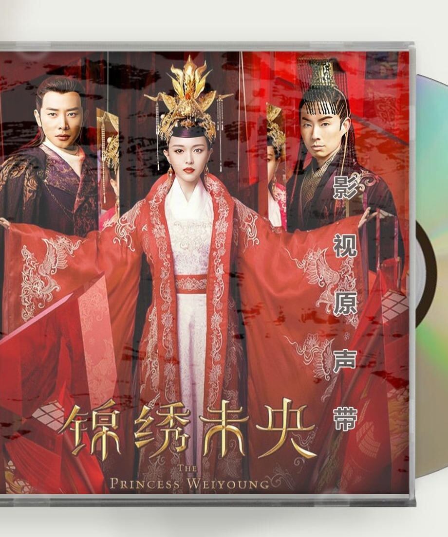 中国ドラマ王女未央-BIOU- OST 1CD 6曲 海外盤