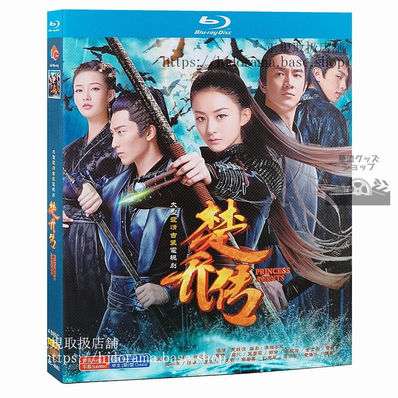 中国ドラマ　楚喬伝 いばらに咲く花　4-DISCブルーレイ　海外盤正規品