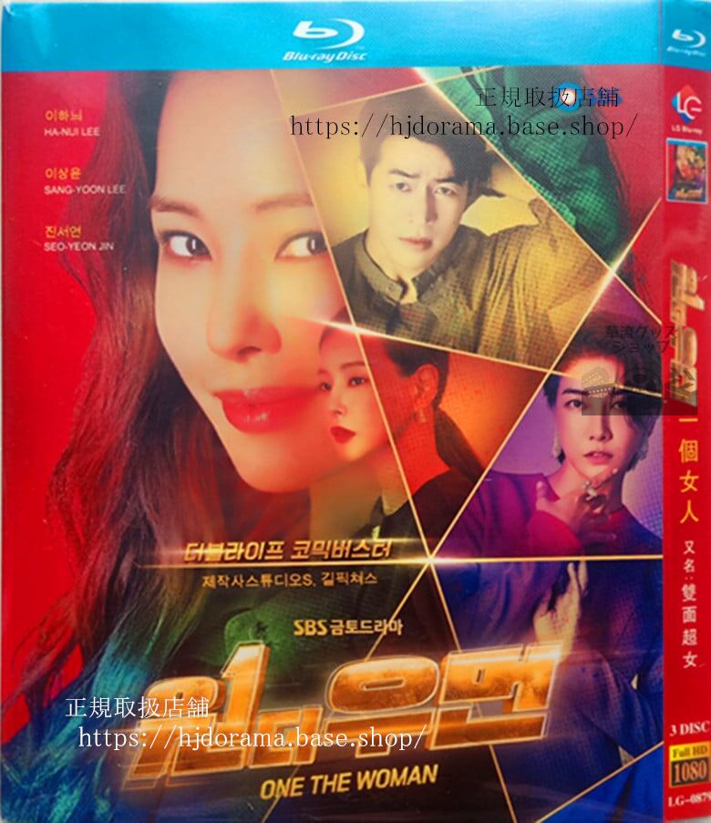 韓国ドラマ 『ワンザウーマン』 ? ? ?? 高画質 全話 海外盤正規品
