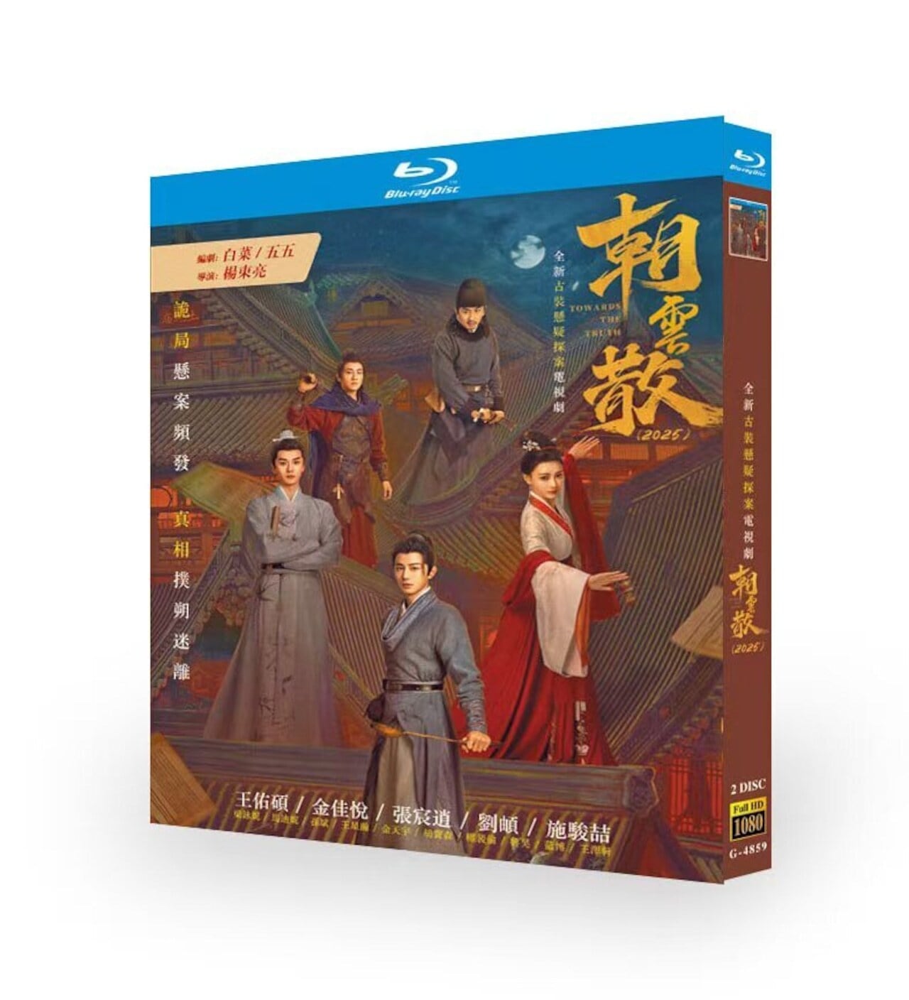 中国ドラマ『朝雲散』dvd-box高画質海外盤正規品