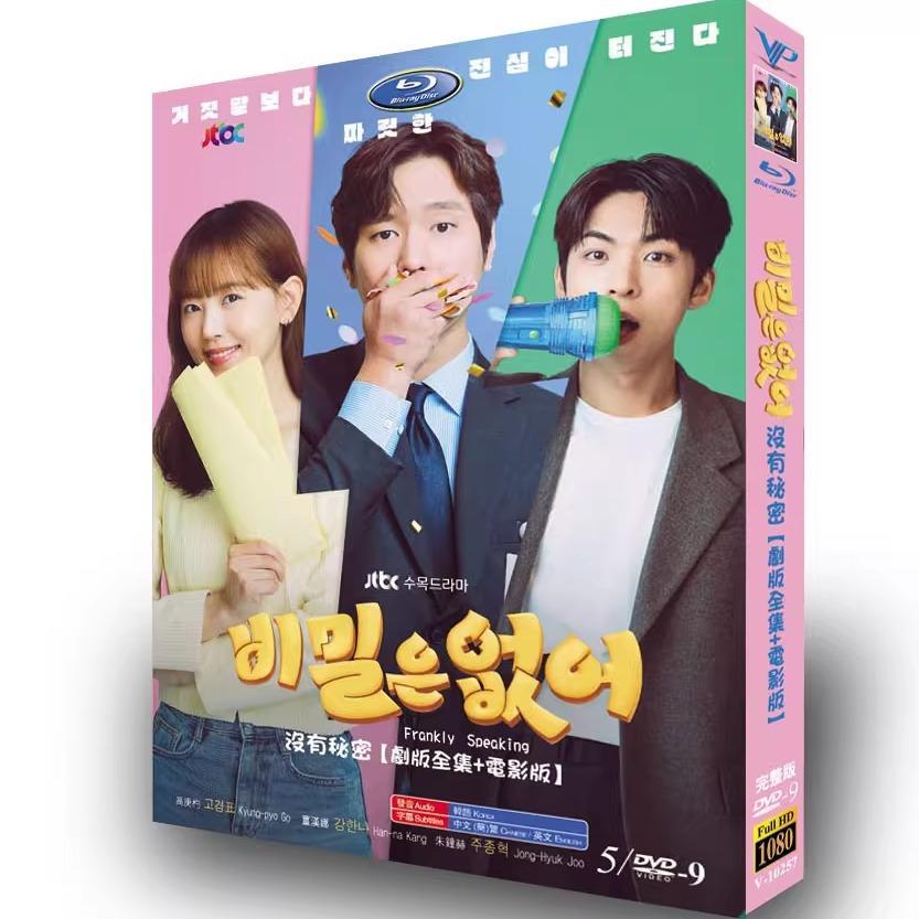 日本語字幕韓国ドラマ『正直にお伝えします!?』DVD高画質正規品5D9