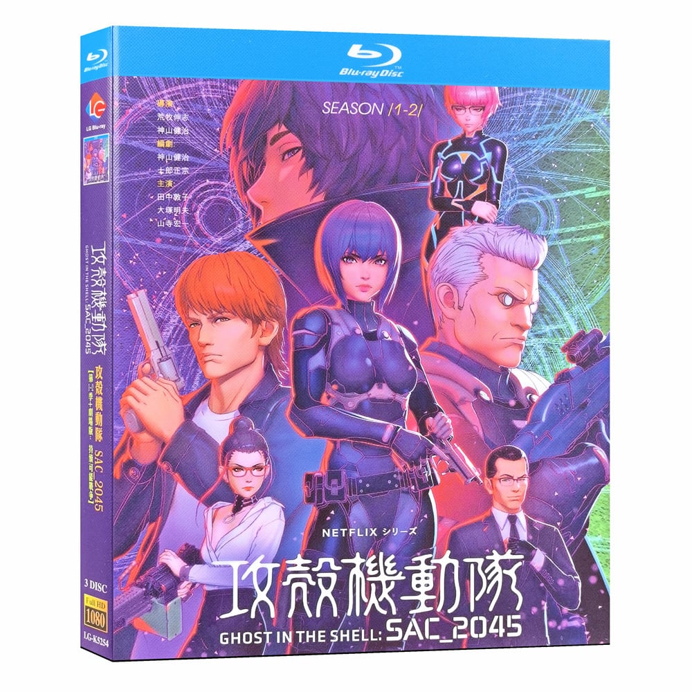 アニメ『攻殻機動隊 SAC_2045』シリーズ1+2+持続可能戦争　ブルーレイ3-DISC[Blu-ray-BOX]