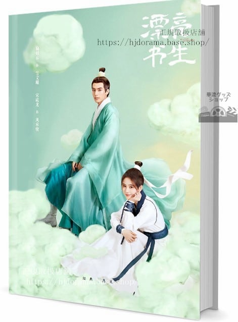 写真集セット ドラマ『綺麗な書生In a Class of Her Own』写真集1冊 A4ポスター4枚 LOMOカード10枚 plss-1-3