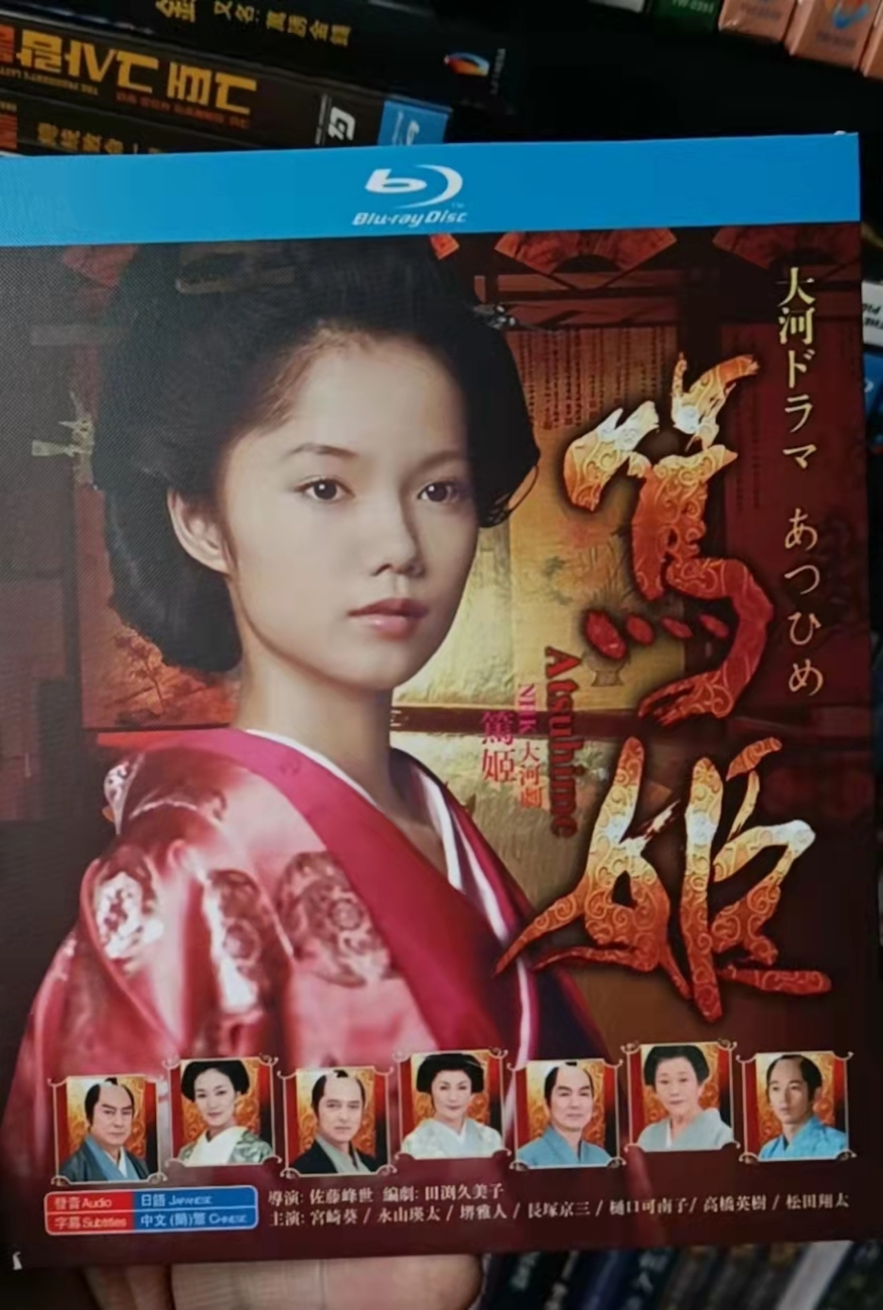 大河ドラマ「篤姫」 DVD ブルーレイ Blu-ray 全話収録日本ドラマ