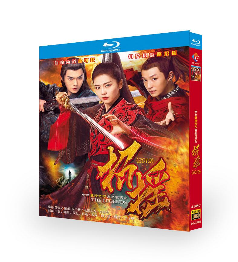 中国ドラマ『招揺（しょうよう）』ブルーレイ4-DISC[Blu-ray-BOX]高画質正規品