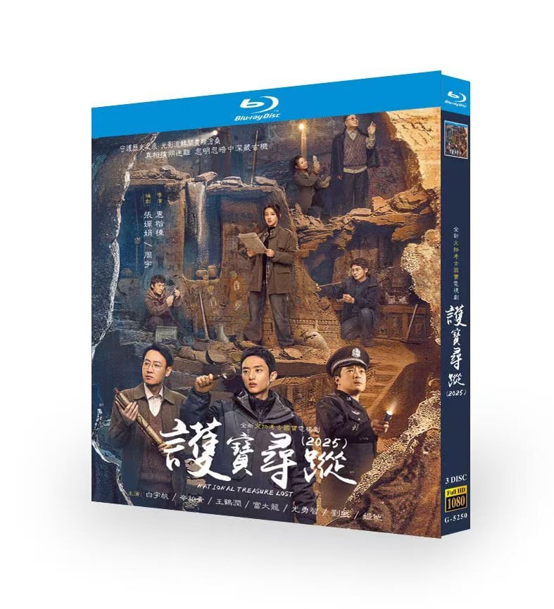 中国ドラマ『?宝?踪』ブルーレイ3-DISC[Blu-ray-BOX]