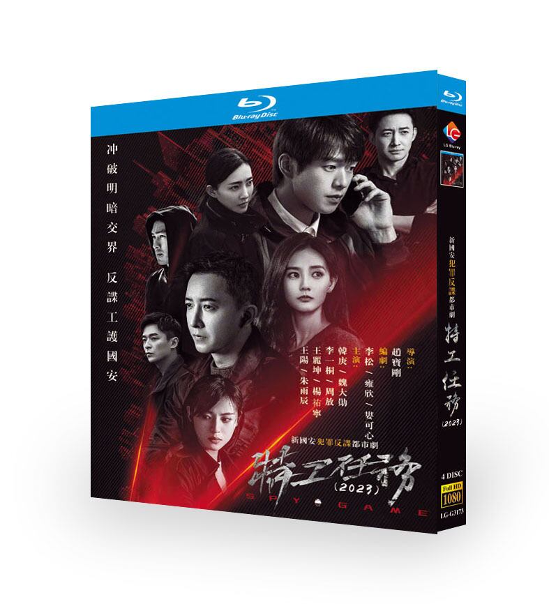 中国ドラマ日本語字幕　特工任務リー イートン（李一桐）　ブルーレイ4-DISC[Blu-ray-BOX]高画質正規品