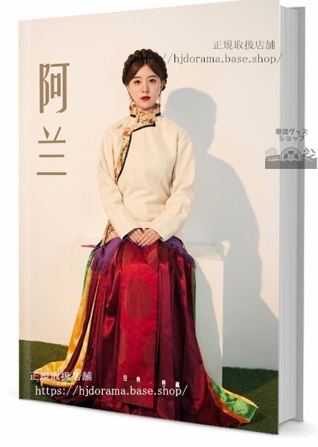 写真集　alanアラン 阿　写真集1冊 A4ポスター4枚 LOMOカード10枚