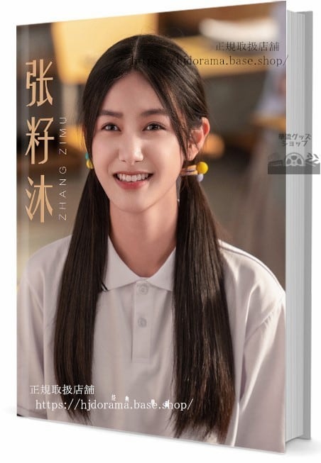 華流俳優　張沐ジャンズームー　写真集1冊 A4ポスター4枚 しおり4枚 LOMOカード10枚