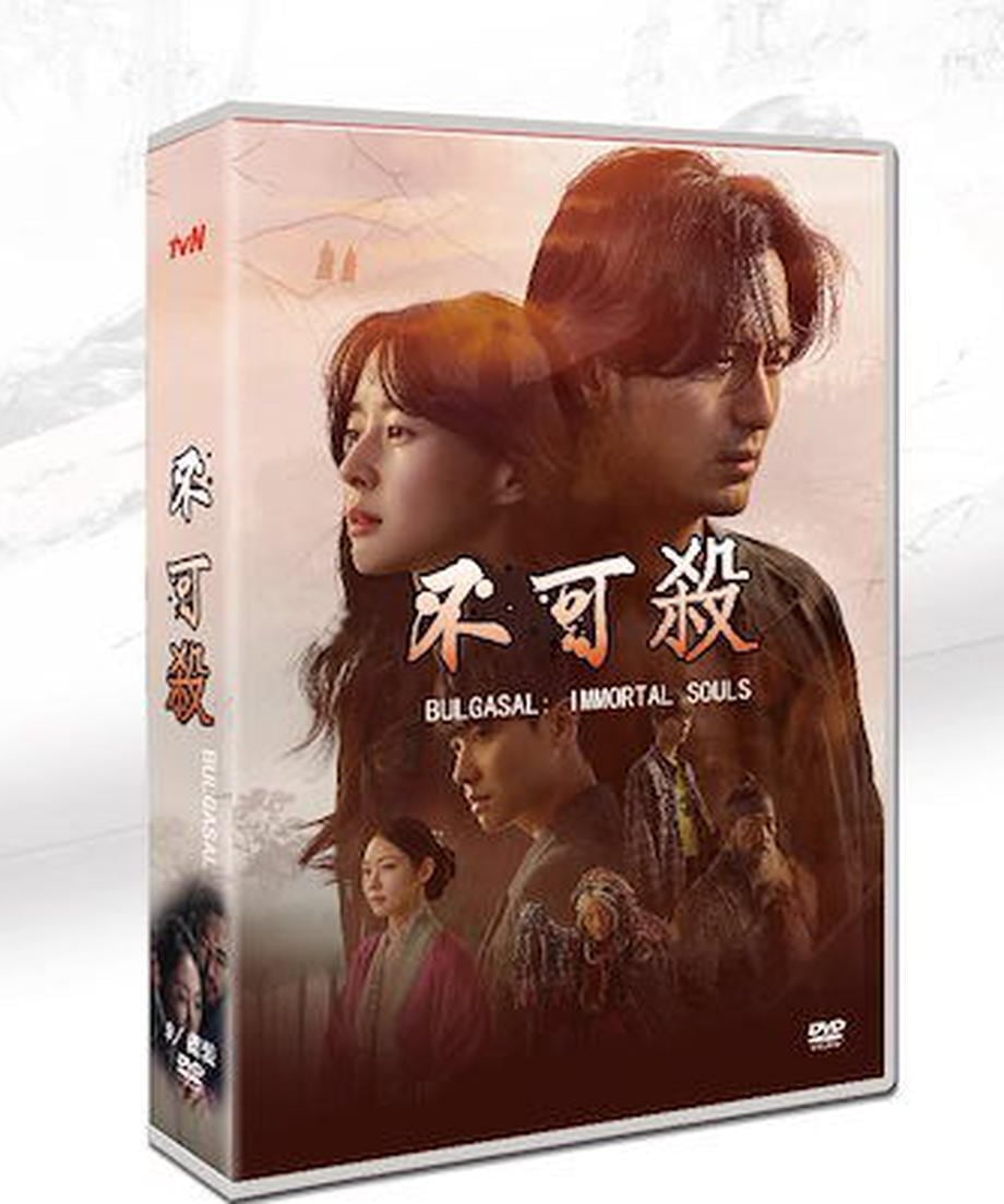 韓国ドラマ「不可殺 －永遠を生きる者－」日本語字幕 ファンタジー スリラー 全話収録 Bulgasal: Immortal Souls