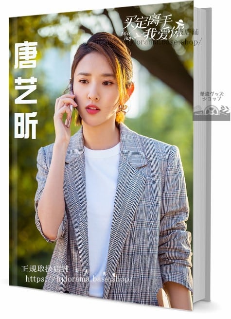 華流俳優タンイーシン（唐昕）写真集1冊 A4ポスター4枚 LOMOカード10枚