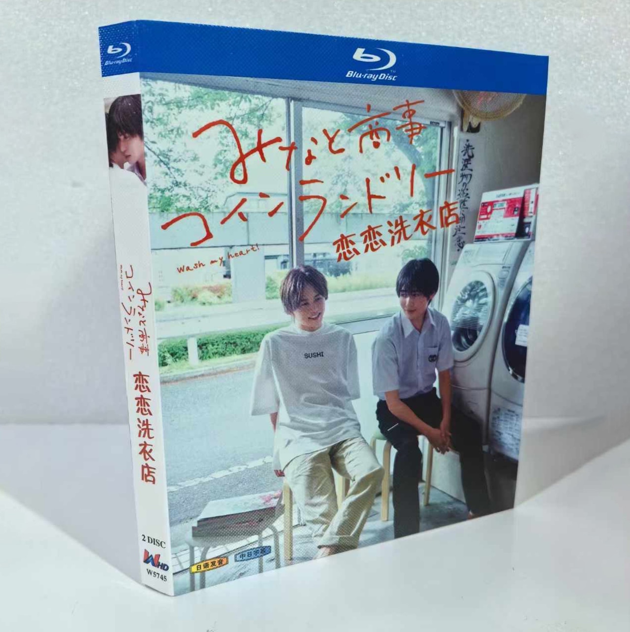 テレビドラマ「みなと商事コインランドリー」DVD ブルーレイ BOX 高画質 海外正規品日本ドラマ