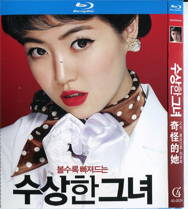 映画『怪しい彼女』ブルーレイ[Blu-ray-BOX]1 -DISC