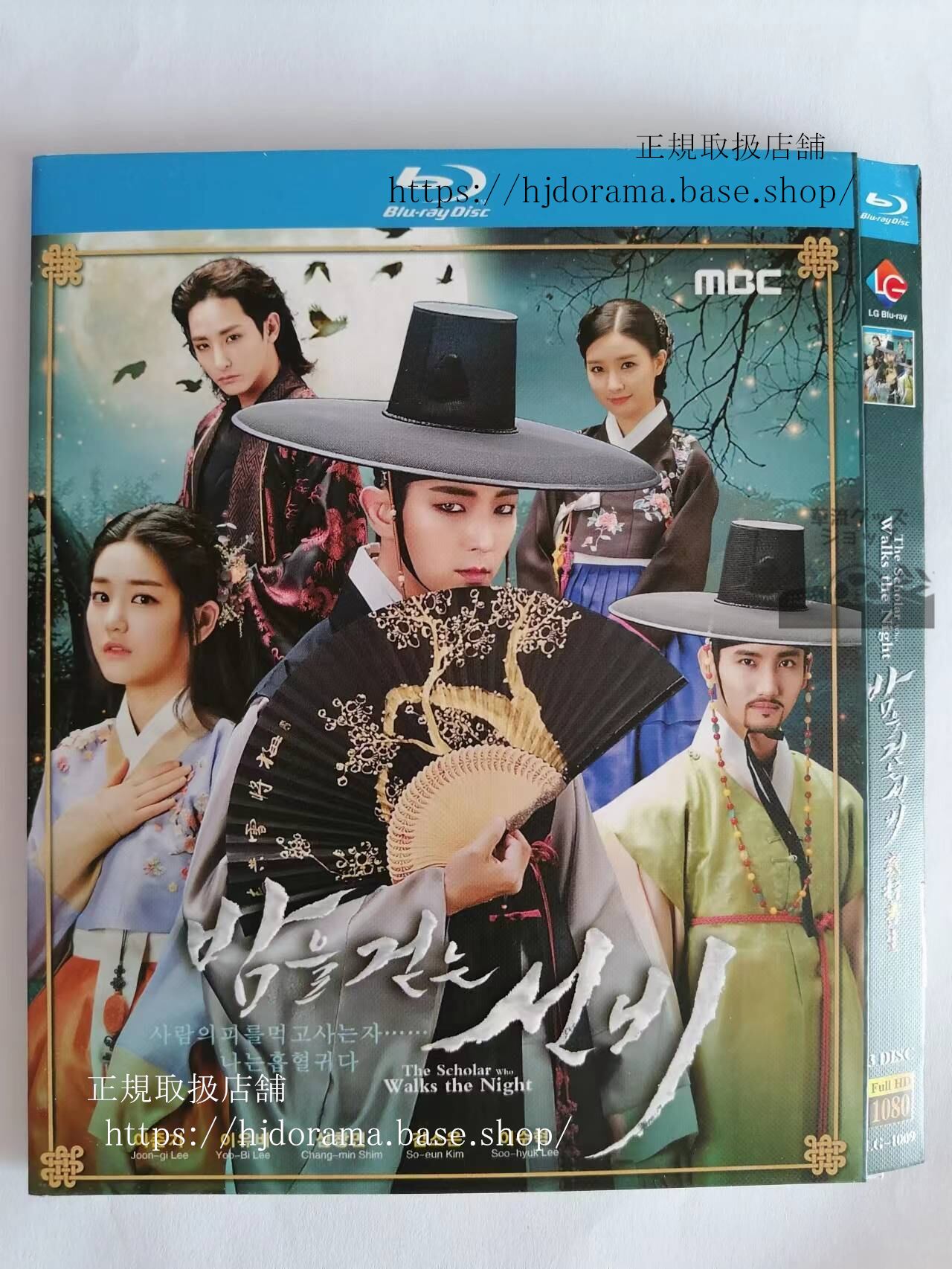 日本語字幕なし　夜を歩く士　The Scholar Who Walks the night Blu-ray　海外盤