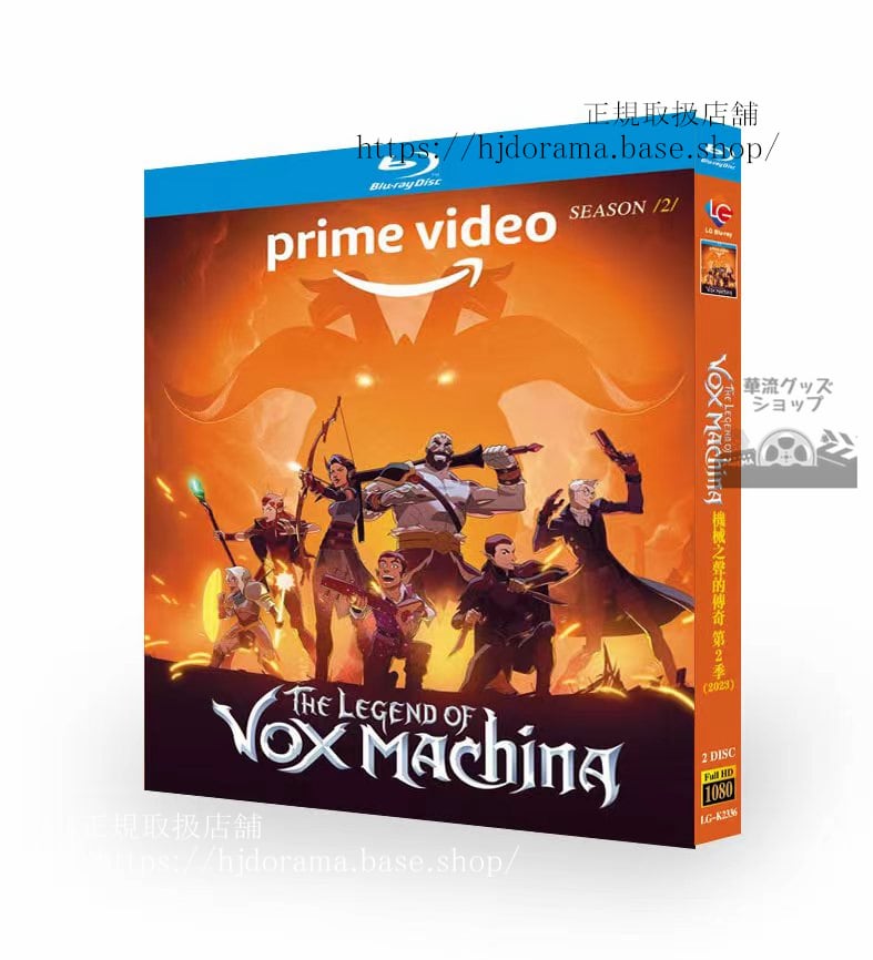 The Legend of Vox Machina Season 2　ヴォクスマキナの伝説シリーズ2　ブルーレイ　 高画質 全話 海外盤正規品