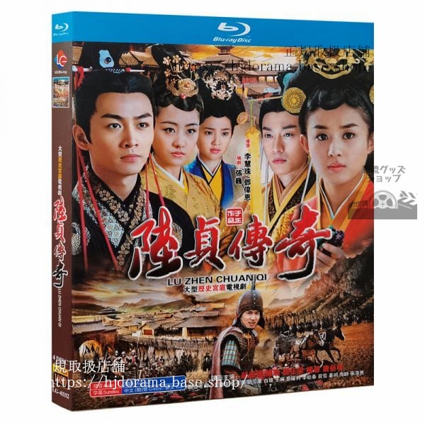 ブルーレイ 時代劇 奇(後宮の涙)こうきゅうのなみだ」 全話 中国盤 未使用