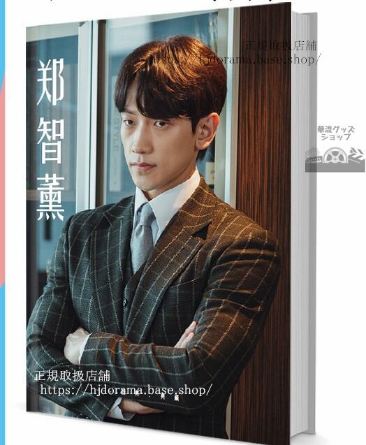 写真集鄭 智薰 Rain写真集1冊 A4ポスター4枚 LOMOカード10枚