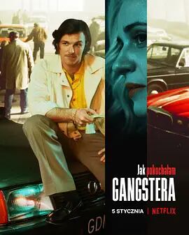 日本語字幕『ギャングスター・ロード』 Jak pokochalam gangstera (2022)ブルーレイ 1-DISC[Blu-ray]高画質正規品