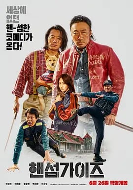 映画『ハンサムガイズ』ブルーレイ1-DISC[Blu-ray-BOX]高画質海外盤正規品