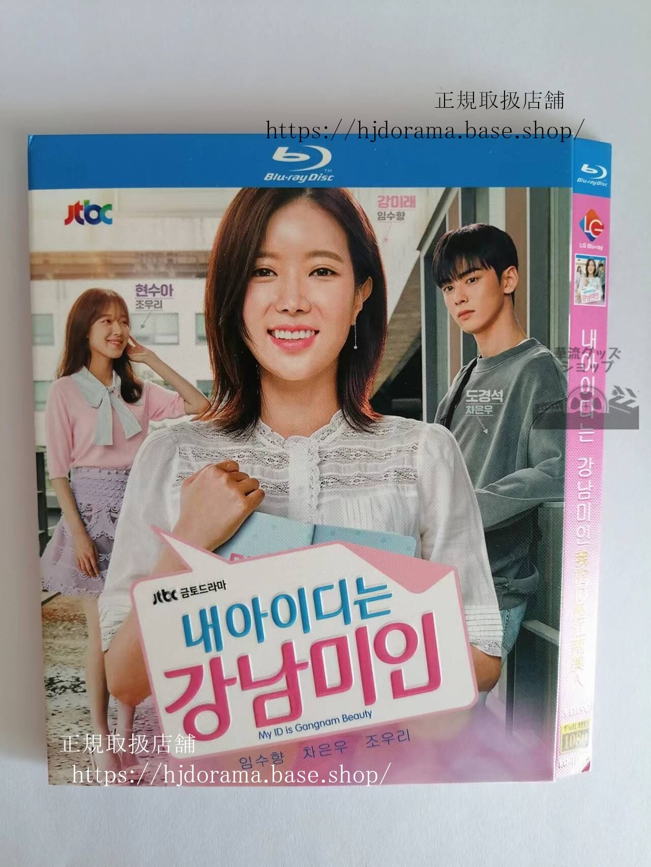 韓国ドラマ『私のIDはカンナム美人』 ブルーレイ　 高画質 全話 海外盤正規品