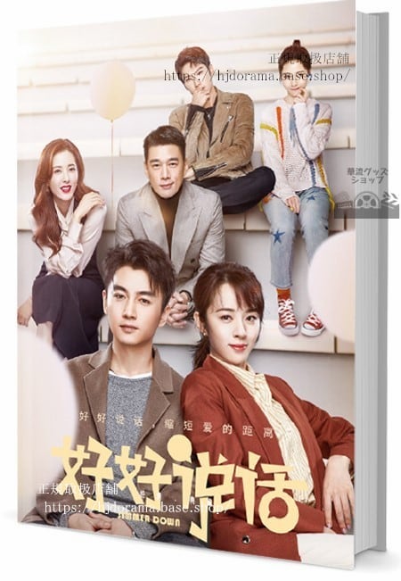 中国ドラマ　好好 朱近桐 写真集1冊 A4ポスター4枚 しおり4枚 LOMOカード10枚