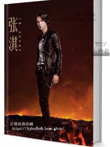 写真集披棘的哥哥の淇アニキ 　写真集1冊 A4ポスター4枚 LOMOカード10枚