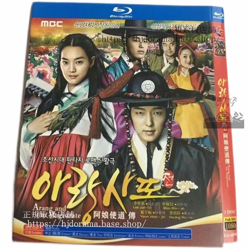韓国ドラマ『アラン使道伝』Arang and the Magistrate / ????? 高画質 全話 海外盤正規品