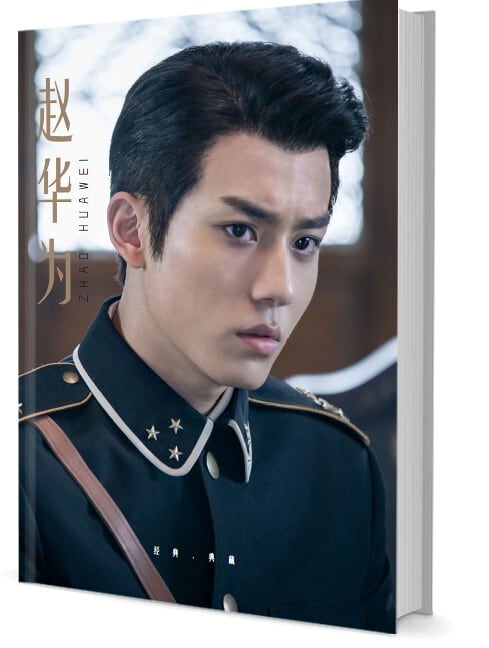 中国俳優『趙華為』写真集1冊 A4ポスター4枚 しおり4枚 LOMOカード10枚