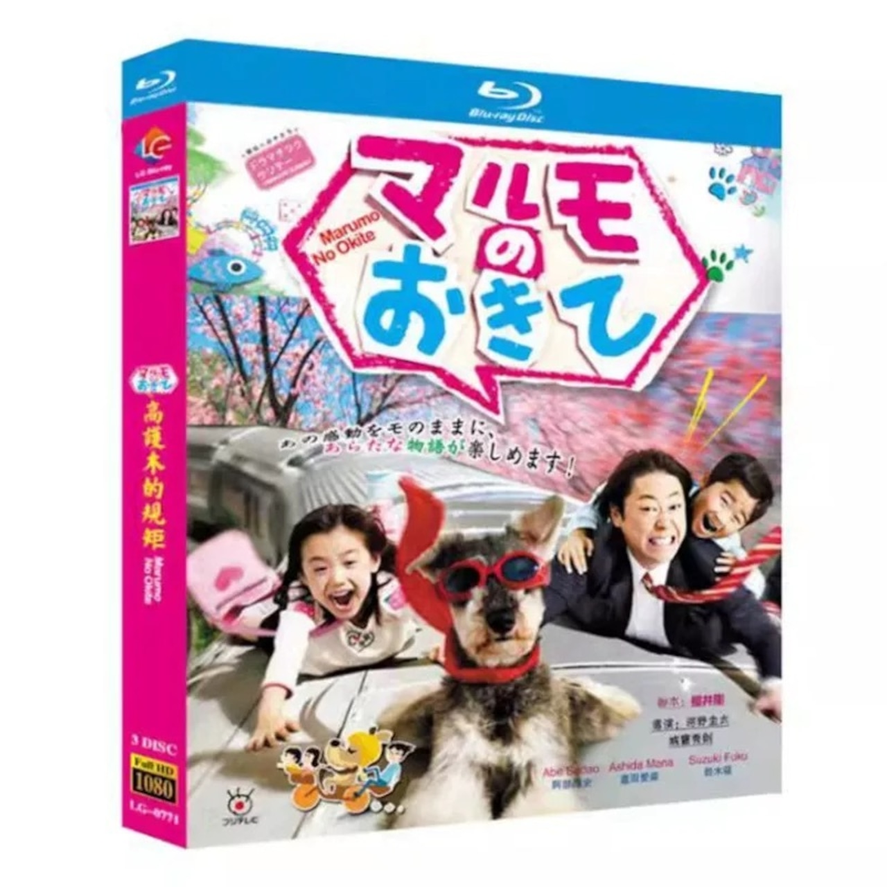 テレビドラマ「マルモのおきて」 DVD ブルーレイ 阿部サダヲ、芦田愛菜日本ドラマ