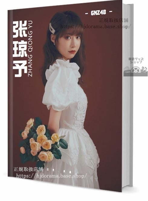 写真集　予（リナコ/チャンジョンユー） - SNH48　写真集1冊 A4ポスター4枚 LOMOカード10枚