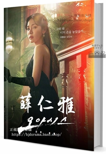 韓国俳優　ソルイナ　薛仁雅 　写真集1冊 A4ポスター4枚 しおり4枚 LOMOカード10枚