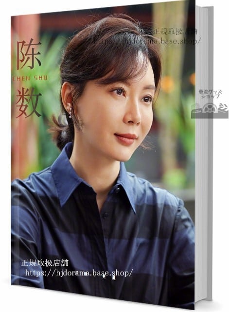 華流俳優　陳 数チェンシュー　旧芸名陳 　写真集1冊 A4ポスター4枚 しおり4枚 LOMOカード10枚