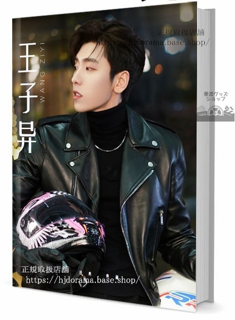 人気俳優　ワンズーイー（王子）　 　写真集1冊 A4ポスター4枚 しおり4枚 LOMOカード10枚