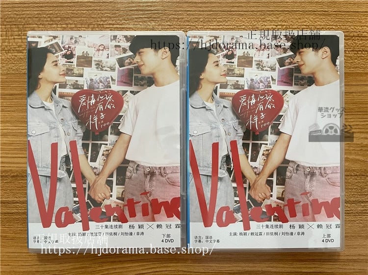 中国ドラマ『?情??有的?子』 DVD-BOX 田依桐?怡潼全話 中国盤Love the Way You Are