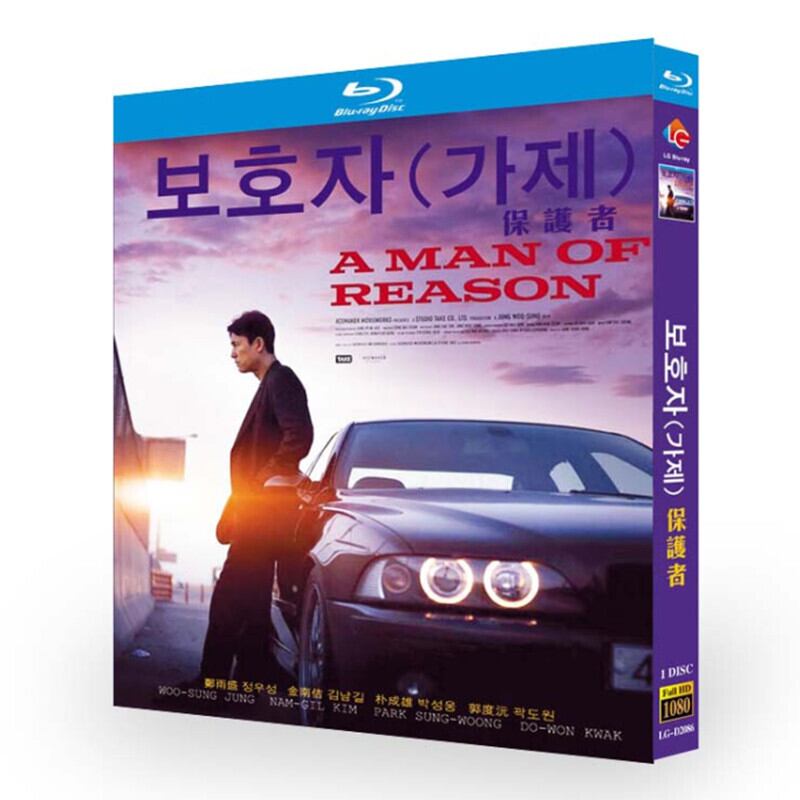 韓国映画「保護者」ブルーレイ 2-DISC[Blu-ray]高画質正規品