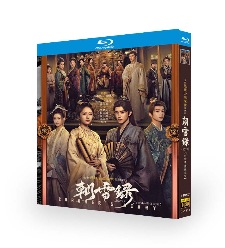 中国ドラマ『朝雪録～女医復讐記～』日本語字幕付きブルーレイ[Blu-ray-BOX]4-DISC