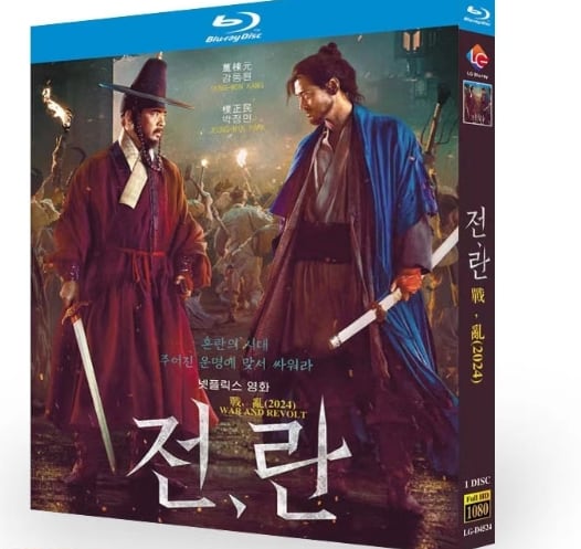 韓国映画日本語字幕「戦、乱」ブルーレイ1-DISC[Blu-ray-BOX]高画質海外盤正規品